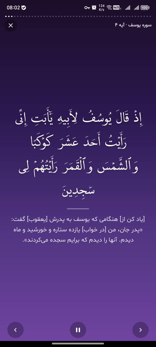 استوری آیات قرآن